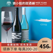 Two glasses of New Zealand Cirrus Sauvignon Blanc Pinot Noir dry white and red wine in the gift box