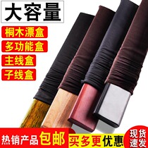 Tianci fishing gear brushed paulownia drifting box thread box hanging box main thread box extended floating box multifunctional box wooden box