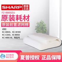 Sharp Air Purifier Front Filter FZ-BB60ZU for KC-W380S WB6 BB60 WG605