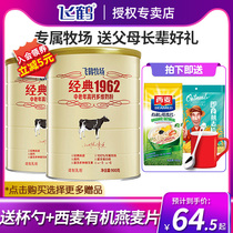 Feihe milk powder middle-aged and elderly high calcium milk powder 900g * 2 canned adult adult elderly nutrition breakfast cow milk powder