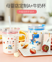 Childrens milk cup with scale anti-drop glass milk drinking straw cup Microwave oven can heat baby milk powder special