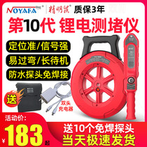 Smart rat pipe plugging detector blocking detector blocking device blocking device electrical blocking device electrical blocking device intelligent high precision