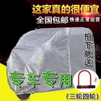 Elderly electric tricycle Jinpeng knife Zong Shen Baodao Futian car cover car jacket rain poncho Emma bird car cover