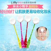 Ritafu lotion hydrating water stick (green pole) to help absorb and help penetration Pat massage