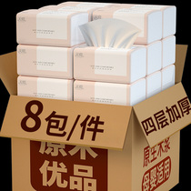 Sheets of paper 8 package napkin tissue toilet paper can you tell us what you d like to see FCL zhi chou shi hui zhuang home logs tissue paper towel batch