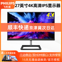 Philips 27-inch 278E1 4K HD Desktop LCD Screen Computer IPS Panel Portable Display