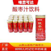 8 cans*238m Weiskoda wild jujube juice drink whole box nostalgic juice Shanxi Qinxian specialty
