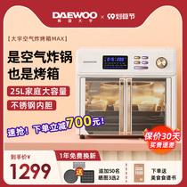 South Koreas Daewoo air fryer household large-capacity integrated fully automatic transparent visual multi-functional smoke-free oven