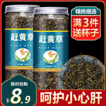 Luzhou Sichuan Gulin Yellow liver leaf tea health tea in mountain wild catch yellow grass leaf 50g