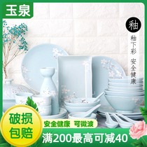 Yuquan cherry blossom Japanese tableware set dishes set home Nordic Net red light luxury simple personality creative gift box
