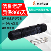 Solar plug MC4 solar connector Male and female plug Solar waterproof plug Battery panel connector