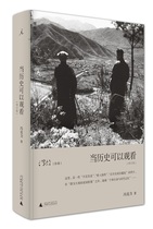 When History can be watched (Hardcover edition)Chen Danqings preface Ragged Memory Feng Kelis editor Old Photos100 series appeared at the same time