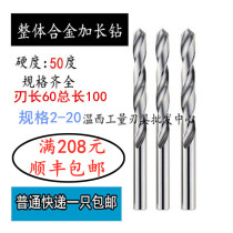 50 degrees of solid cemented carbide lengthened bit tungsten steel drill 3 4 5 6 8 10 12 14 20*100cm long