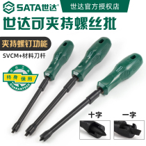 Shida tools can hold one-word cross plum flat head screwdriver screwdriver screwdriver 62250-62352