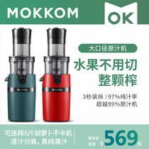 Grinder juicer household juice slag separation original juicer small electric automatic large-caliber frying juice machine new