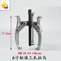 Dual power automatic washing machine clutch disassembly inner cylinder Puller puller special ultra-thin disassembly natural gas stove