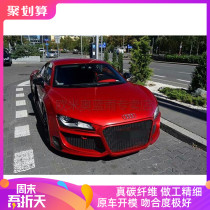 08-15 Old Audi R8 modified regula surround front bumper Audi R8 V8 V10 rear lip side skirt tail