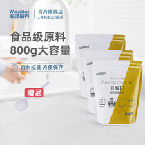 Each stain each gram of mazmac baking soda powder cleaner bottom of the pot charred black scorched stain descaling refrigerator deodorant de-yellowing