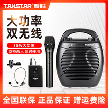 Takstar Takstar E17 wireless loudspeaker Teacher with high power outdoor speaker Portable handheld lavalier