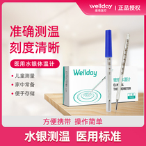 Glass mercury thermometer underarm type Medical temperature measurement human temperature household precision thermometer non-fragile qh