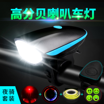 Bicycle lights night ride charging car headlights strong light mountain bike bell clang Childrens bicycle horn super loud riding equipment