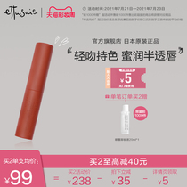 Ettusais Ettusais Sweet Lip Balm Long-lasting color moisturizing Moisturizing brightening Womens lip care