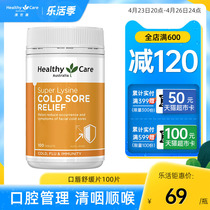 Healthy Care mouth lip soothing sheet supplement ViC Australia imports 100 tablets