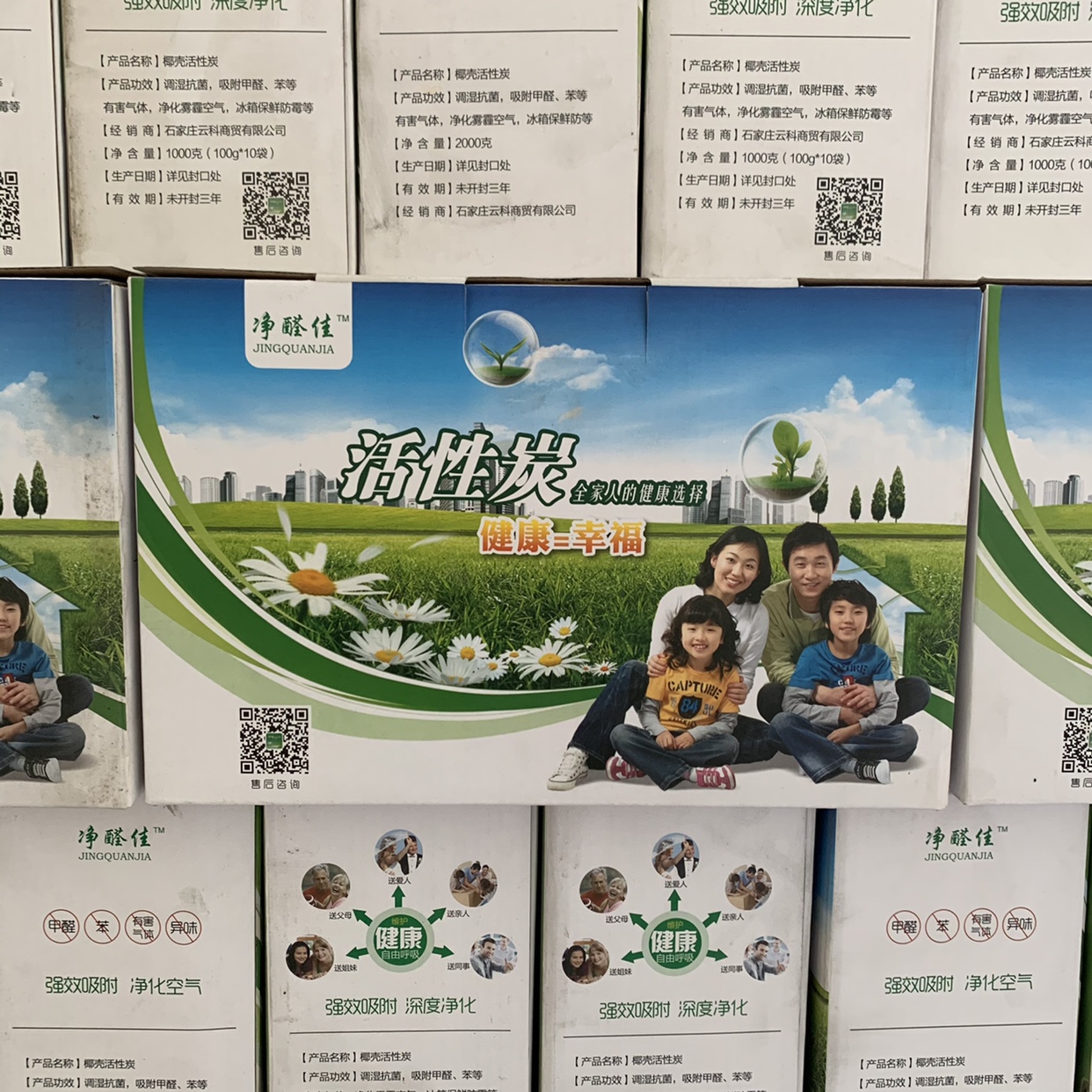 Clear the stock out of a batch of activated carbon 2 kg in bulk gift box packaging household in addition to formaldehyde filtered water to purify the air