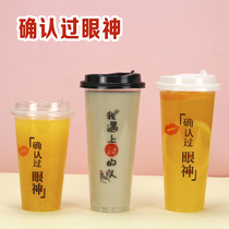 500 700ml milk tea cup disposable cup with lid Net red beverage cup confirmed eye plastic juice cup
