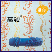Liquid wallpaper liquid wall paper paint printing wall brush 7 inch EG178 embossed paint roller diatom mud tool
