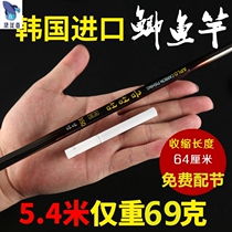 Short section hand rod Stream rod eight fishing rod 5 4 meters carbon 37 tone 28 tone ultra-light fine Korean Crucian carp fishing rod