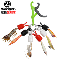  WEFOX Luya wood shrimp hook bait storage set Portable sea fishing wood shrimp squid hook fixing clip