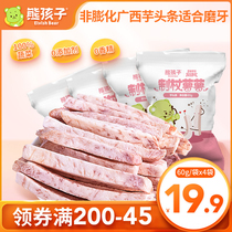 Bear children taro strips 60g*4 Taro dried taro strips Lipu fragrant taro dried taro strips Guilin specialty snacks snacks