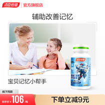 Soup Chen Times Bodybuilding Fish Oil Taurine Zinc Teenagers Children Students Seaweed Oil Gold Fish Oil DHA Memory