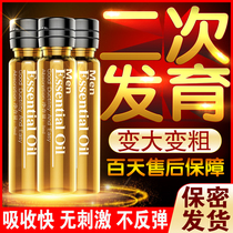 Male-specific Indian God oil lasts for a long time.