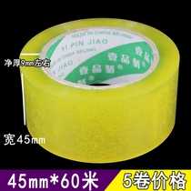 Transparent portable and convenient large tape tape fresh 50 meters tape stationery tape w