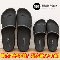 Summer slippers mens large size plus fat outside wear large fat feet wide bath non-slip 46474849 yards summer