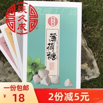  Wuzhen Nanjing specialty candy snacks Zhang Jiucheng 4-flavor dumplings Sugar boxed ginger mint pine nuts Osmanthus