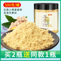 Yunnan small turmeric ginger powder seasoning edible brewing old dried ginger powder soaking foot washing Luoping small turmeric powder