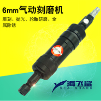 Promotion Taiwan Haifei Shark 50R extended Rod pneumatic engraving machine polishing and polishing sand grinding machine can adjust speed 6mm