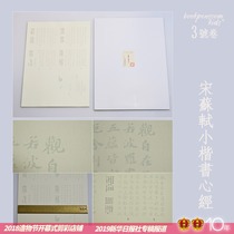 Nine Palace Goose Song Su Shi Xiaokai Books The calligraphy and writing of the 12 and calligraphy with the calligraphy and calligraphy in the calligraphy and calligraphy 12 Linh.