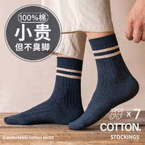 Winter pure cotton socks mens mid-tube sports stockings spring and autumn models sweat-absorbing deodorant breathable cotton trendy all-match