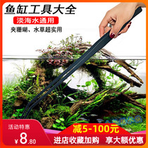 Anti-rust carbonized fish tank aquatic grass clip extended scissors Curved clip curved clip aquatic grass tweezers Coral clip SPS scissors