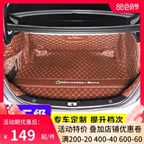 Suitable for Mercedes-Benz new E-class trunk pad E200L E260L E300L fully enclosed tail box pad interior decoration