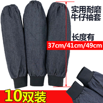 Wear-resistant denim sleeves Welded anti-fouling and dirt-resistant labor protection sleeves for men and womens work thickened factory denim sleeves