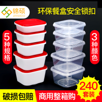 Whole box commercial food-grade anti-stealing disposable lunch box high-grade takeaway packing box rectangular lock lunch box