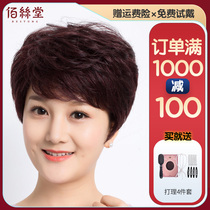 Beth Hall wig female short hair Middle-aged mother curly real hair Full head cover High-end full hand-woven breathable real hair