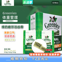 greenies pippy green with pet teeth bone grindle bitten bites Puppy dog snacks depressive and depressed