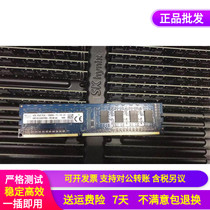 Hyundai SK 4GB 1RX8 PC3L 12800U DDR3L 1600 4G Low Voltage Desktop Memory