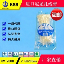 Direct Taiwan CV-200M(3 x200mm) White KSS nylon cable tie wire tie wire harness tie
